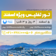 تصویر 10 آژانس هواپیمایی هخا سیر