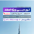 تصویر 12 آژانس هواپیمایی هخا سیر
