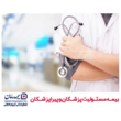 تصویر 2 بیمه سامان نمایندگی کریمخانی 