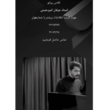 تصویر 6 موسسه و آموزشگاه موسیقی بامداد 