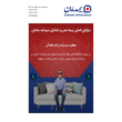 تصویر 1 نمایندگی بیمه سامان سحر مرادزاده جلالی کد 15111