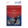 تصویر 3 نمایندگی بیمه سامان سحر مرادزاده جلالی کد 15111