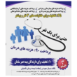تصویر 8 نمایندگی بیمه سامان سحر مرادزاده جلالی کد 15111