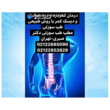 تصویر 2 کلینیک طب سوزنی دکتر فرهاد صبری