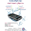 تصویر 3 نمایندگی بیمه سامان کد 141