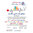 تصویر 4 نمایندگی بیمه سامان کد 141