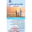 تصویر 6 نمایندگی بیمه سامان کد 141