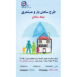تصویر 10 نمایندگی بیمه سامان کد 141
