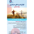 تصویر 11 نمایندگی بیمه سامان کد 141