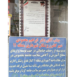 تصویر 1 درمان سبز ایران آرا