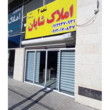 تصویر 1 مشاوره املاک شایان