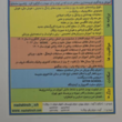 تصویر 2 دبستان (ابتدایی) غیر دولتی پسرانه مشاهیر آینده