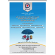 تصویر 1 نمایندگی بیمه سامان فرزانه طبری  کد ۱۵۱۰۲