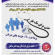 تصویر 2 نمایندگی بیمه سامان فرزانه طبری  کد ۱۵۱۰۲