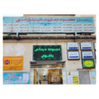 تصویر 1 مجموعه درمانی رضوی با خدمات درمانی با کیفیت