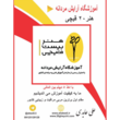 تصویر 1 آموزشگاه آرایشگری مردانه هنر 20 قیچی