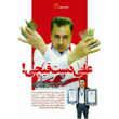 تصویر 2 آموزشگاه آرایشگری مردانه هنر 20 قیچی