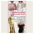 تصویر 2 آموزشگاه خیاطی یاس سپید