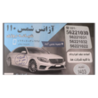 تصویر 1 تاکسی سرویس شمس 