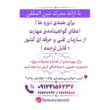 تصویر 1 آموزشگاه خیاطی و طراحی دوخت هنر منیر