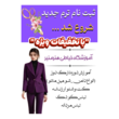 تصویر 4 آموزشگاه خیاطی و طراحی دوخت هنر منیر