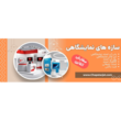 تصویر 1 چاپ و تبلیغات استارجت