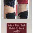 تصویر 6 مرکز فشیال سمانه حافظی