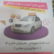تصویر 1 آموزشگاه رانندگی پرنده ساحل 