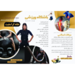 تصویر 1 باشگاه کراسفیت ایکسبادی پاد پونک