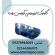 تصویر 1 کلینیک تخصصی ارتوپدی فنی آرامیس طب