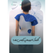 تصویر 11 کلینیک تخصصی ارتوپدی فنی آرامیس طب