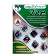 تصویر 2 باشگاه ورزشی و ژیمناستیک پیروزان