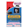 تصویر 1 آموزشگاه پژواک هنر ایرانیان
