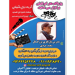 تصویر 3 آموزشگاه پژواک هنر ایرانیان