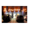 تصویر 1 املاک بوبار