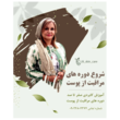 تصویر 3 آموزشگاه زیبایی زیبا رویان