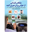 تصویر 3 آموزش خصوصی رانندگی خانم ابوطالبی