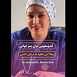 تصویر 2 دکتر سمانه حمزه لو فوق تخصص گوارش کبد و آندوسکو