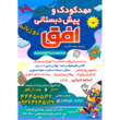 تصویر 3 کودکستان و پیش دبستان افق 