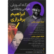 تصویر 6 آموزشگاه تخصصی نقاشی جمشیدی