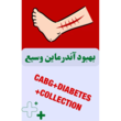 تصویر 4 درمانگر زخم قاسمی
