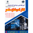 تصویر 3  آموزشگاه فنی و حرفه ای آزاد دخترانه کاراندیشان ماهر