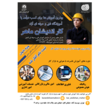 تصویر 4  آموزشگاه فنی و حرفه ای آزاد دخترانه کاراندیشان ماهر