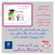 تصویر 7  آموزشگاه فنی و حرفه ای آزاد دخترانه کاراندیشان ماهر