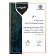 تصویر 3 مرکز مشاوره و روانشناسی نسیم کربلایی