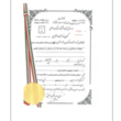 تصویر 8 آموزشگاه خیاطی نقابت