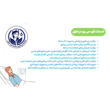 تصویر 1 خدمات پرستاری سلامت فرد جوان
