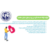 تصویر 2 خدمات پرستاری سلامت فرد جوان