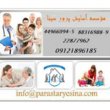 تصویر 1 خدمات پرستاری سینا