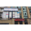تصویر 4 کلینیک فیزیوتراپی پرتو